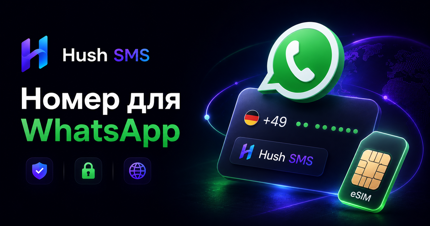 Виртуальный номер для WhatsApp: SMS-активация, аренда и повторный вход