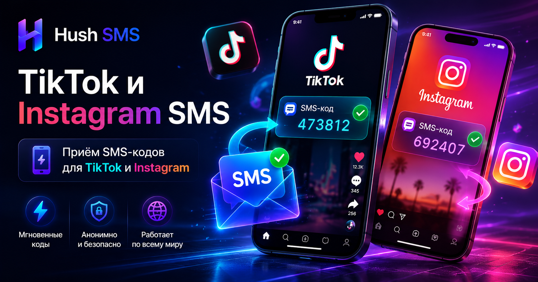 Виртуальный номер для TikTok и Instagram: приём SMS с учётом антифрода